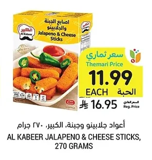 Jalapeno Cheese Sticks