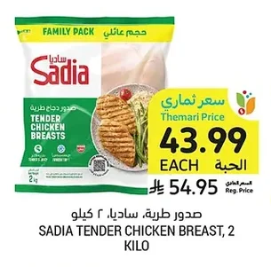 Sadia Tender Chicken Breasts