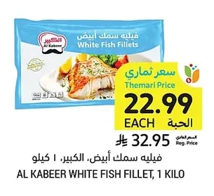 White Fish Fillet, Al Kabeer