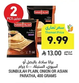 Plain Paratha, Onion or Asian Style