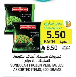 Frozen Vegetables, Assorted