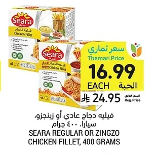 SEARA REGULAR OR ZINGZO CHICKEN FILLET, 400 GRAMS