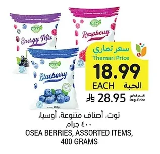 OSEA BERRIES, ASSORTED ITEMS, 400 GRAMS