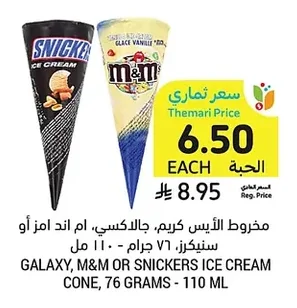 GALAXY, M&M OR SNICKERS ICE CREAM CONE
