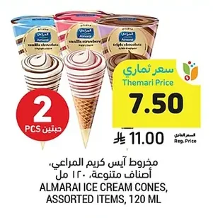 Almarai Ice Cream Cones, Assorted Flavors