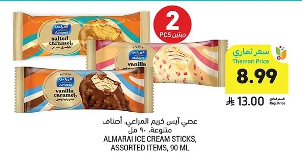 Almarai Ice Cream, Assorted Flavors