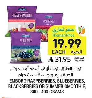 Raspberries, Blueberries, Blackberries or Summer Smoothie