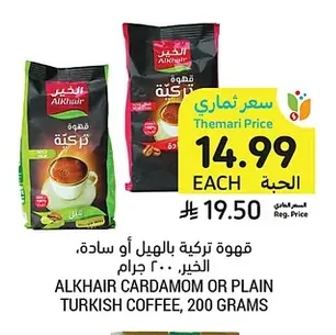 Instant Coffee, Golden Roast or Rich