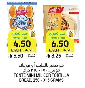 Milk Bread Rolls or Tortilla