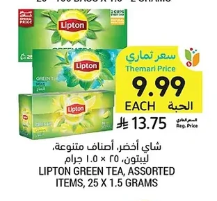 LIPTON GREEN TEA, ASSORTED ITEMS