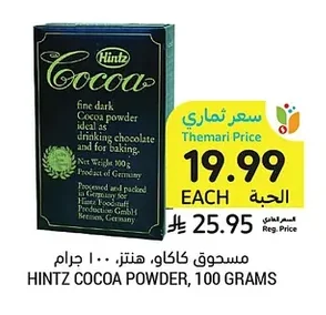 HINTZ COCOA POWDER, 100 GRAMS