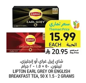 LIPTON EARL GREY OR ENGLISH BREAKFAST TEA, 50 X 1.5 - 2 GRAMS