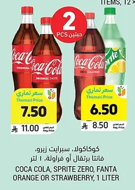 COCA COLA, SPRITE ZERO, FANTA