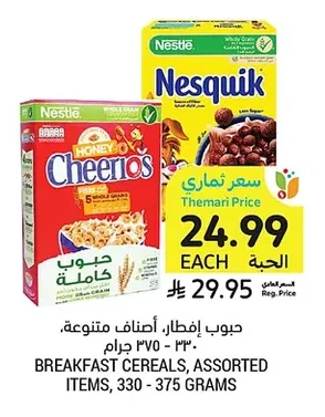 BREAKFAST CEREALS, ASSORTED ITEMS