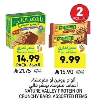 Protein Bars or Crisps, Assorted