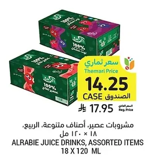 Juice Drinks, Assorted Flavors, Alrabie
