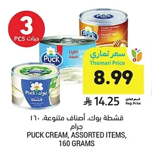 Cream