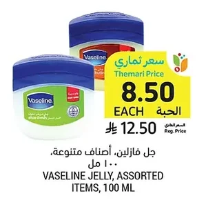 Petroleum Jelly