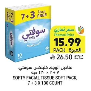 Facial Tissues