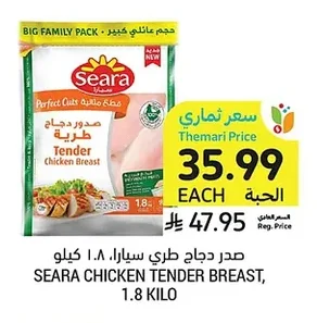 صدور دجاج طري سيارا