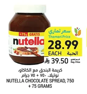 Hazelnut Spread with Cocoa