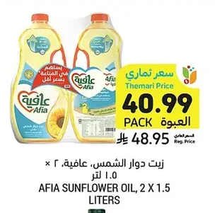 AFIA SUNFLOWER OIL