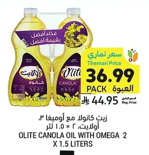 OLITE CANOLA OIL WITH OMEGA 2
