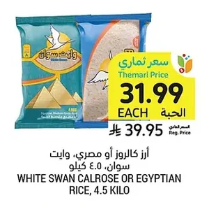 WHITE SWAN CALROSE OR EGYPTIAN RICE