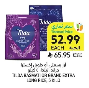 Basmati Rice or Extra Long Grain