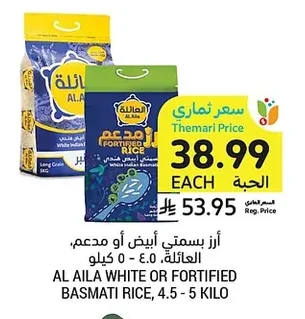 AL AILA WHITE OR FORTIFIED BASMATI RICE