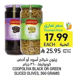Sliced Olives, Black or Green