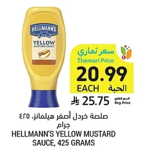 HELLMANN'S YELLOW MUSTARD SAUCE