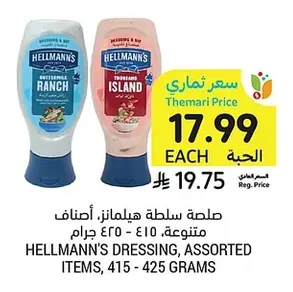 HELLMANN'S DRESSING, ASSORTED ITEMS