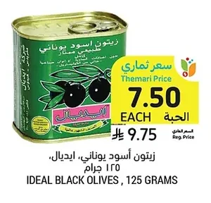 IDEAL BLACK OLIVES