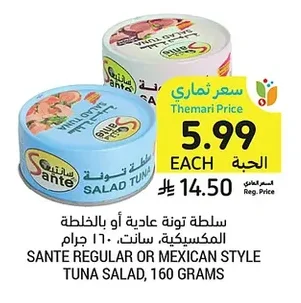 SANTE REGULAR OR MEXICAN STYLE TUNA SALAD