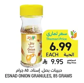 ESNAD ONION GRANULES
