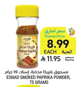 ESNAD SMOKED PAPRIKA POWDER