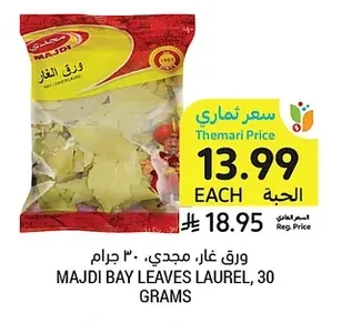 MAJDI BAY LEAVES LAUREL