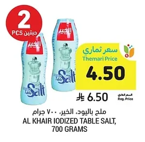 AL KHAIR IODIZED TABLE SALT