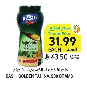 GOLDEN TAHINA