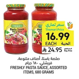 PASTA SAUCE