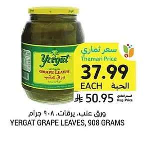 GRAPE LEAVES