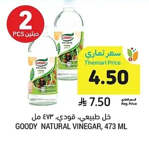 NATURAL VINEGAR