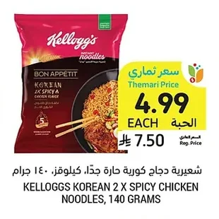 NOODLES