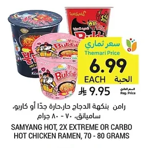 RAMEN