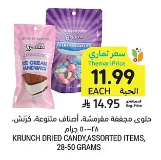 DRIED CANDY