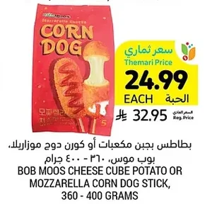 BOB MOOS CHEESE CUBE POTATO OR MOZZARELLA CORN DOG STICK