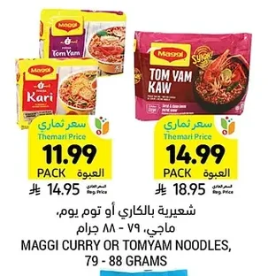 MAGGI CURRY OR TOMYAM NOODLES