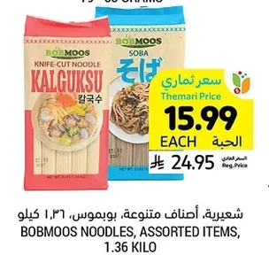BOBMOS NOODLES, ASSORTED ITEMS
