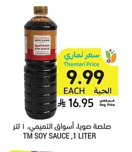 TM SOY SAUCE